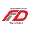 Стоматология Формула Дент - логотип