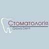 Стоматологія Glova Dent - логотип