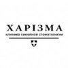 Стоматология Харизма - логотип Стоматология Харизма - логотип