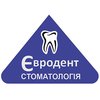 Стоматологія Євродент - логотип