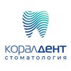 Стоматология Корал Дент - логотип Стоматология Корал Дент - логотип