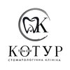 Стоматологія Котур - логотип
