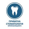 Стоматологія Кропельницького - логотип