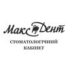 Стоматология Макс Дент - логотип