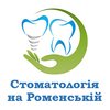 Стоматология на Роменской - логотип Стоматология на Роменской - логотип
