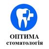Стоматологія Оптима - логотип