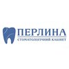 Стоматологія Перлина - логотип