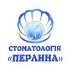 Стоматологія Перлина - логотип