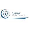 Стоматология Peshko Dental Clinic - логотип
