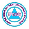 Стоматология Призма - логотип
