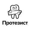 Стоматологія Протезист - логотип