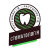 Стоматологія Ратушняк - логотип