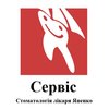 Стоматологія Сервіс - логотип