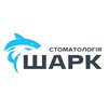 Стоматология ШАРК - логотип