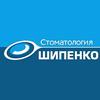 Стоматология Шипенко - логотип Стоматология Шипенко - логотип