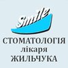Стоматология Smile др. Жильчука - логотип Стоматология Smile др. Жильчука - логотип