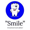 Стоматология Smile - логотип