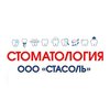 Стоматология Стасоль - логотип