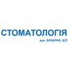 Стоматология Стельмаха Тараса на Базарной - логотип