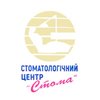 Стоматологія Стома - логотип