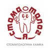 Стоматология Стоматолог і Я - логотип Стоматология Стоматолог і Я - логотип