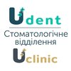 Стоматология Udent клиники Uclinic - логотип