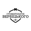 Стоматология Вербицкого - логотип