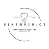 Стоматология Виктория СТ - логотип Стоматология Виктория СТ - логотип