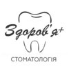 Стоматологія Здоров&#039;я Плюс - логотип