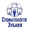 Стоматологія Зубаня - логотип