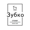 Стоматология Зубко Стомат 2020 - логотип