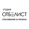 Студия гигиены и отбеливания зубов Отбелист - логотип