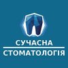 Сучасна стоматологія Щупарчука - логотип