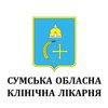 Сумская областная клиническая больница, стоматологическое отделение - логотип Сумская областная клиническая больница, стоматологическое отделение - логотип