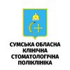 Сумская областная клиническая стоматологическая поликлиника - логотип Сумская областная клиническая стоматологическая поликлиника - логотип
