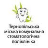 Тернопольская городская коммунальная стоматологическая поликлиника - логотип