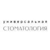 Универсальная стоматология - логотип Универсальная стоматология - логотип