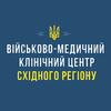 Военно-медицинский клинический центр Восточного региона - логотип Военно-медицинский клинический центр Восточного региона - логотип