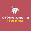 Зуб-ник, стоматология - логотип Зуб-ник, стоматология - логотип