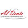 Al Dente, стоматологическая клиника - логотип Al Dente, стоматологическая клиника - логотип