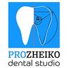 Стоматологическая клиника «Prozheiko Dental Studio»