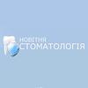 Стоматологическая клиника «Новітня стоматологія» Стоматологическая клиника «Новітня стоматологія»
