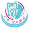 Стоматологическая клиника «СА-Ната» Стоматологическая клиника «СА-Ната»
