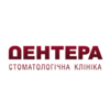 Стоматологическая клиника «Дентера» Стоматологическая клиника «Дентера»