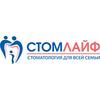 Стоматологическая клиника «Стомлайф» Стоматологическая клиника «Стомлайф»