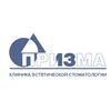 Стоматологическая клиника «Призма» Стоматологическая клиника «Призма»