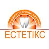 Стоматологическая клиника «Эстетикс»