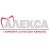 Стоматологическая клиника «Алекса» Стоматологическая клиника «Алекса»