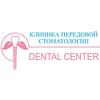 Стоматологическая клиника «Клиника передовой стоматологии» Стоматологическая клиника «Клиника передовой стоматологии»