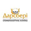 Стоматологическая клиника «Дарсбери» Стоматологическая клиника «Дарсбери»